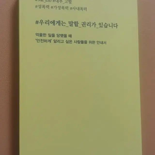 알리기 전에 알면 좋은 사실들