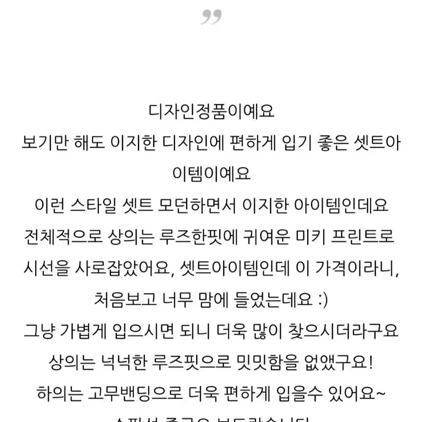 디즈니핑크미키세트 새상품