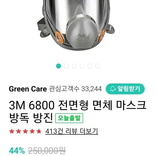 3M방독