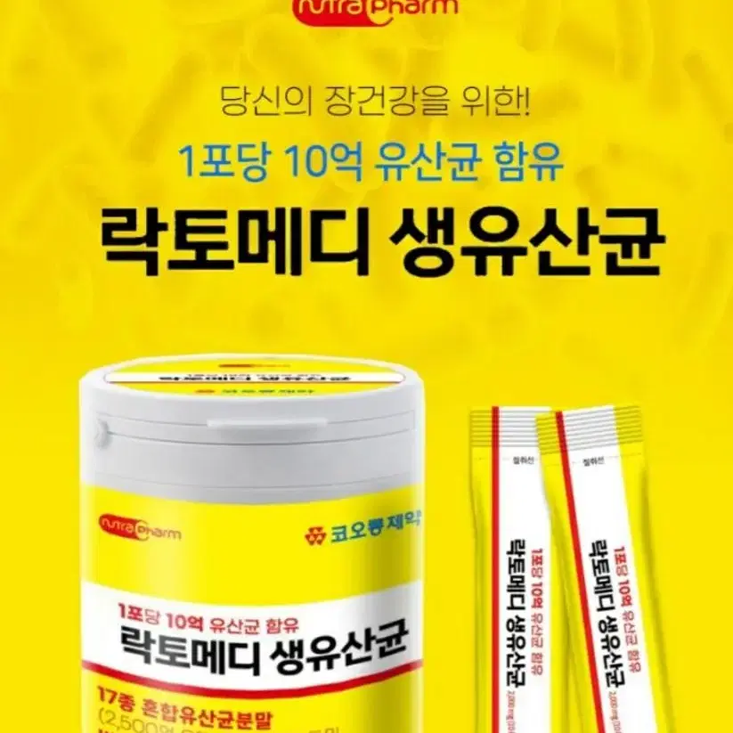 유산균폐업처분13개땡처리