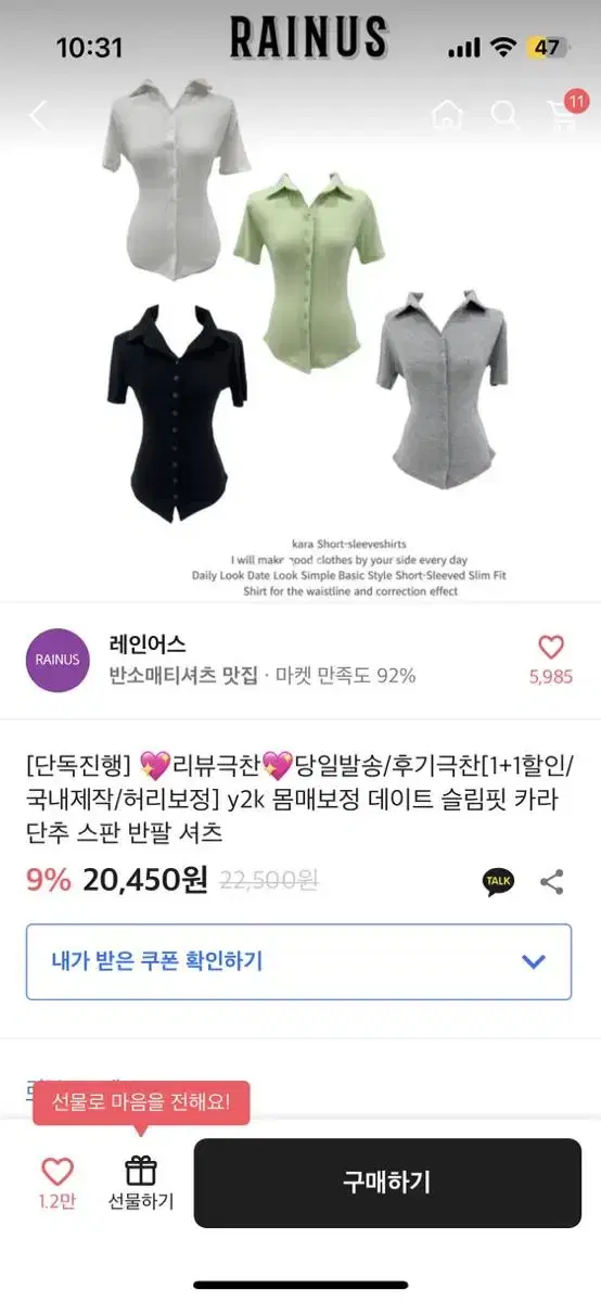 몸매보정 카라핏 단추 반팔(블랙)