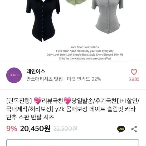 몸매보정 카라핏 단추 반팔(블랙)