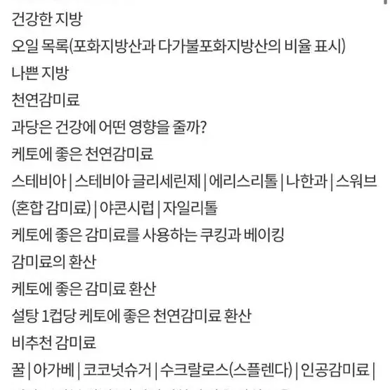 케토제닉 레시피 170 서적 책 거의새책