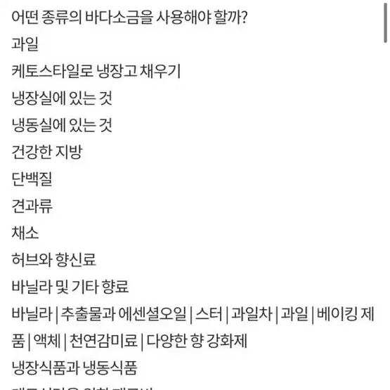 케토제닉 레시피 170 서적 책 거의새책