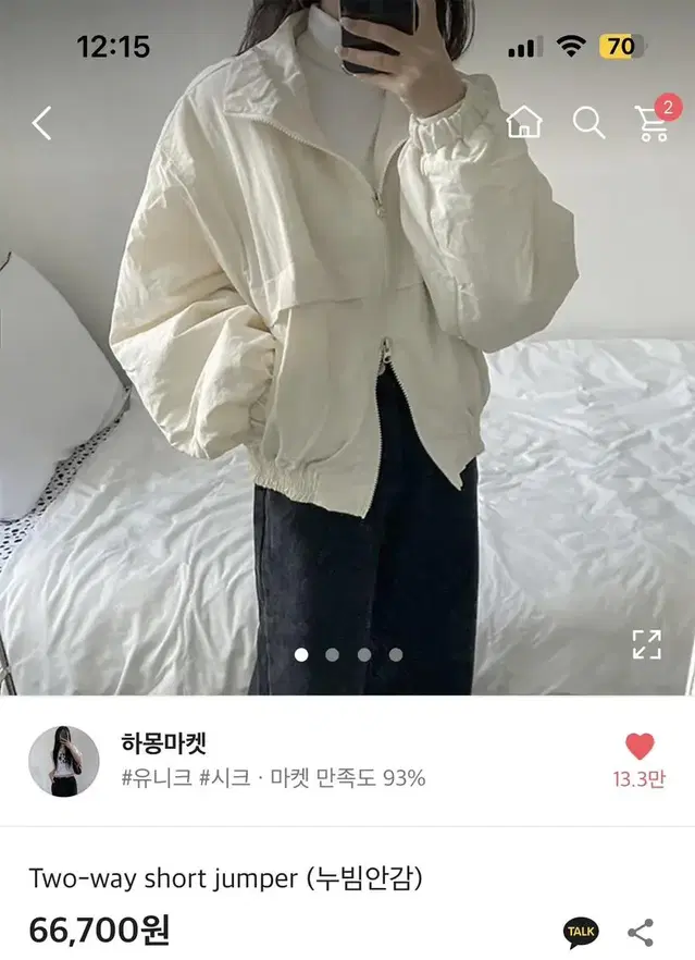 에이블리 하몽마켓 투웨이 숏 점퍼 크림