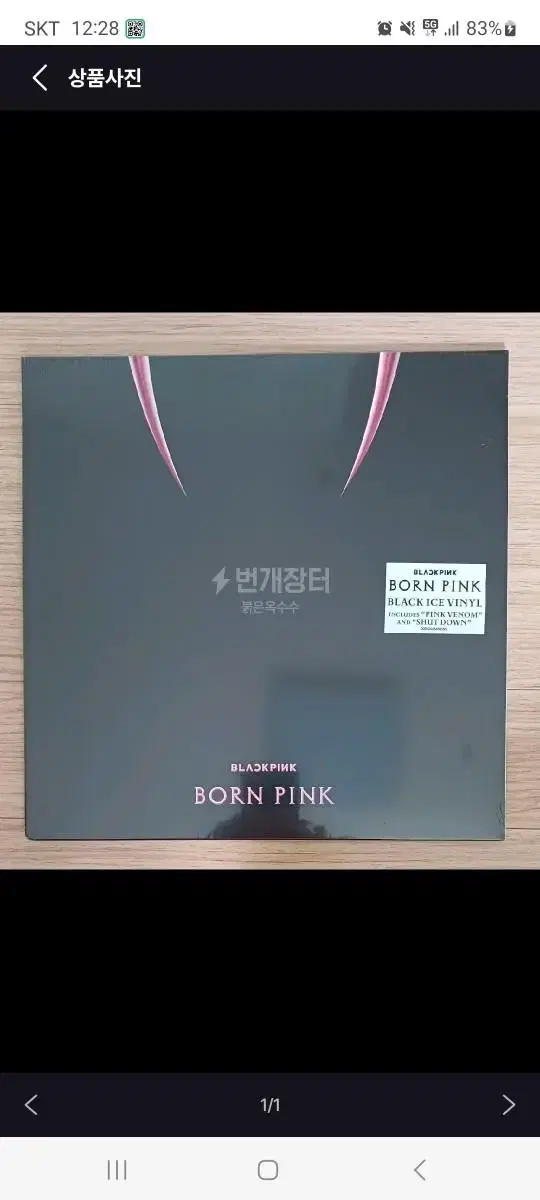 블랙핑크 LP Blackpink - Born 2집 미개봉