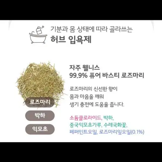 [JAJU/자주] 웰니스 99.9% 퓨어 바스티 3개입 5종 급처 새상품