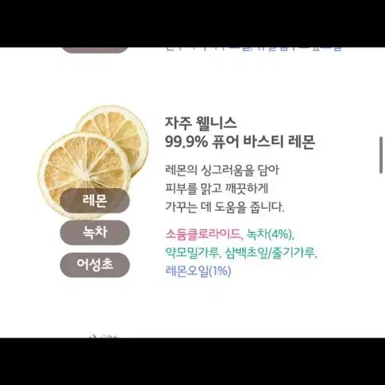 [JAJU/자주] 웰니스 99.9% 퓨어 바스티 3개입 5종 급처 새상품