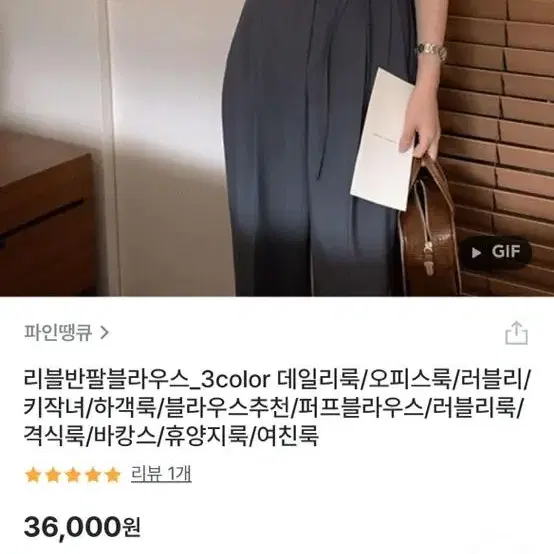 파인땡큐 리블빈팔블라우스 퍼프블라우스 오피스룩 하객룩 데일리