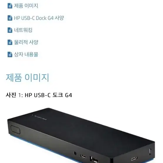 hp elite usb-c dock G4도킹스테이션 확장 디스플레이허브