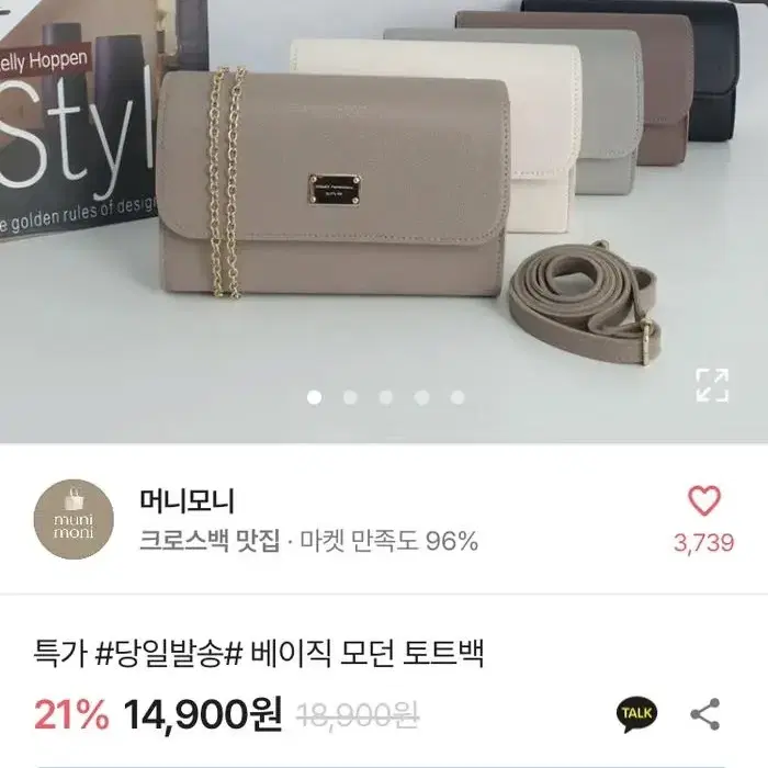 베이직 모던 토트백