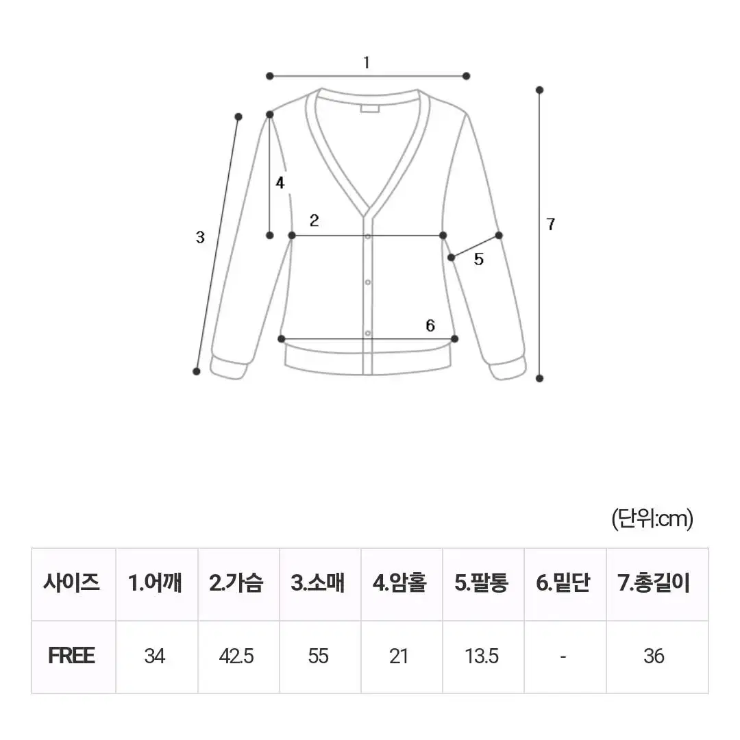 셔링체인나시 가디건