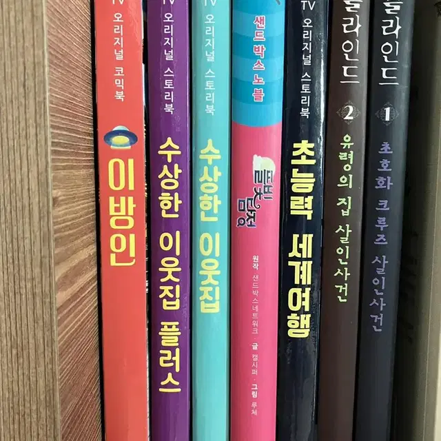 잠뜰책 판매해요 쓰리데이즈 잠뜰굿즈 수상한 이웃집 블라인드