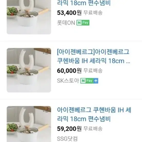 쿠헨바움 세라믹냄비 18cm (원가 약 6만)