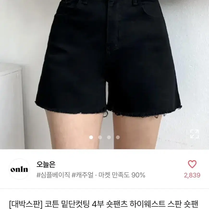 에이블리 코튼반바지