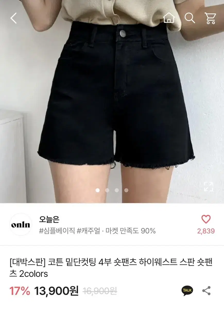 에이블리 코튼반바지