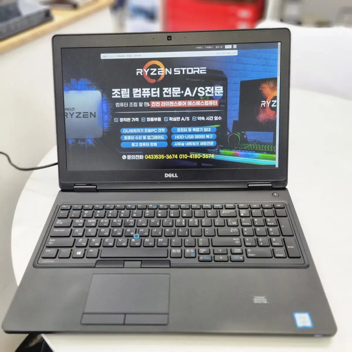 노트북 DELL 5580 인텔 I5 6300U SSD 256G