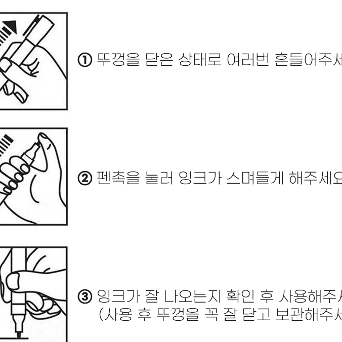 유성 아크릴 페인트 마커펜 12색