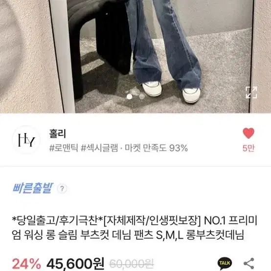 롱 부츠컷 데님 새상품 교신두 가능