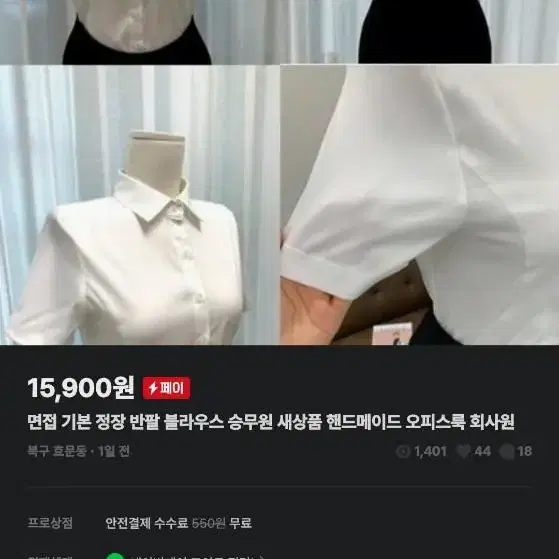 블라우스 66    기본 면접  반팔 셔츠