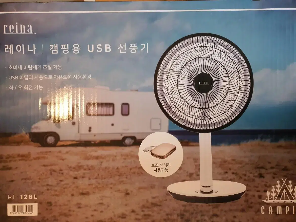 캠핑용 USB 선풍기 새상품