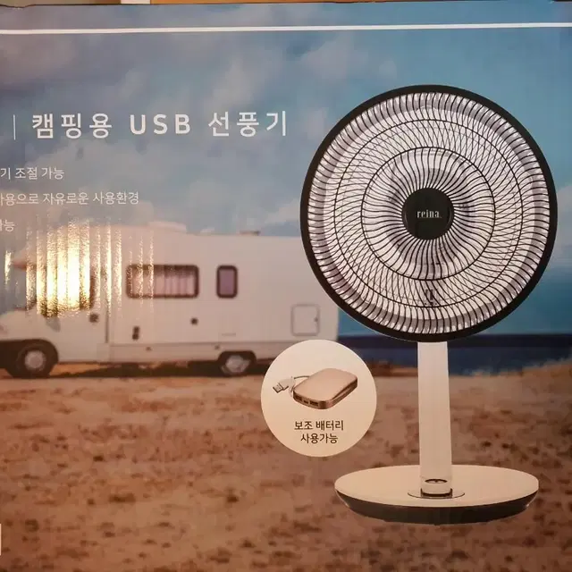 캠핑용 USB 선풍기 새상품