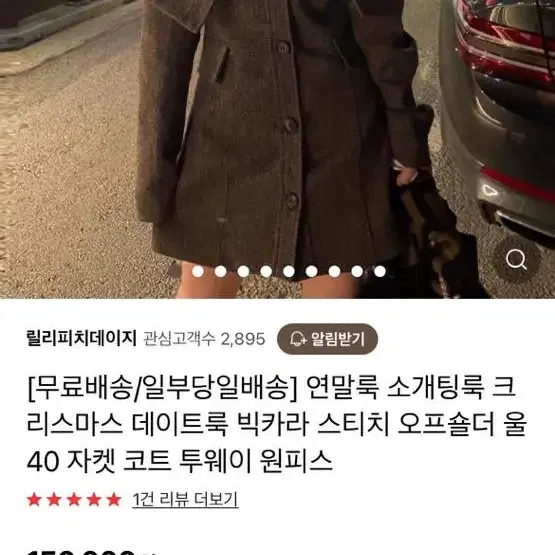 가격내림/새상품)케이프 빅카라 오프숄더 원피스자켓(브라운)