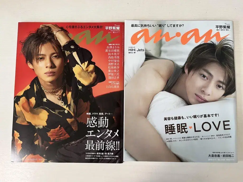 Hirano Sho Anan Magazine WTS