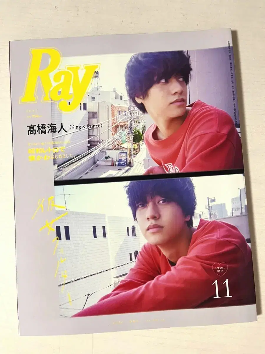 Kaito Takahashi Ray 2022.11 Magazine