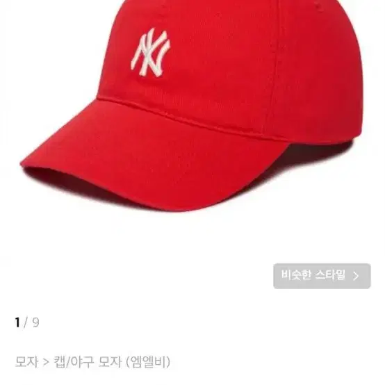 MLB 엠엘비 루키 언스트럭쳐 볼캡 레드