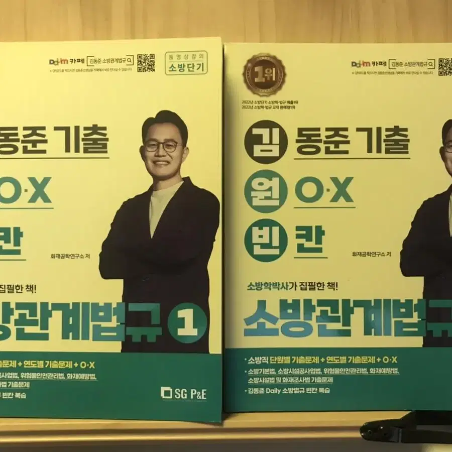 김동준 2023기출 (김원빈, 객관식문제집)두권