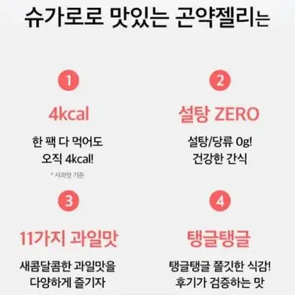 슈가로로 곤약젤리