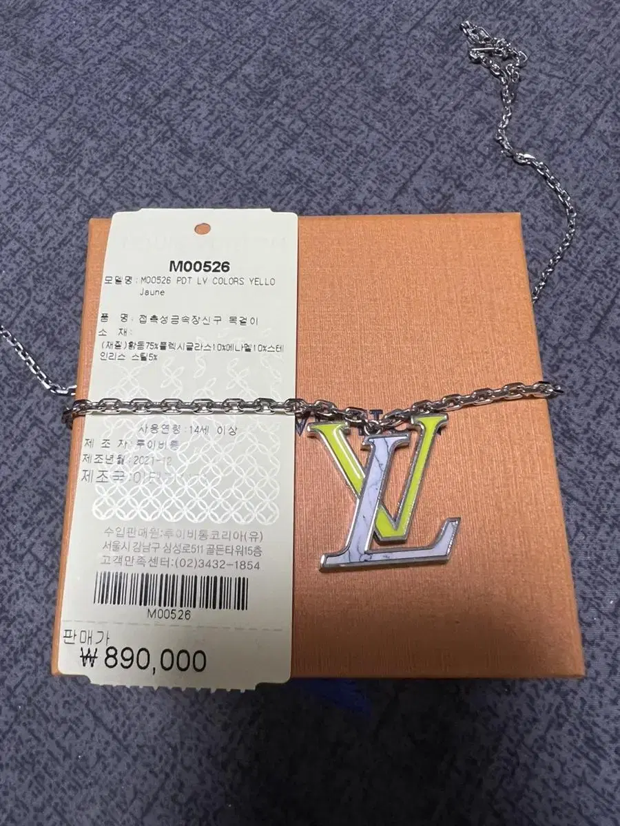 Louis Vuitton Lv colours pendant (M00526)