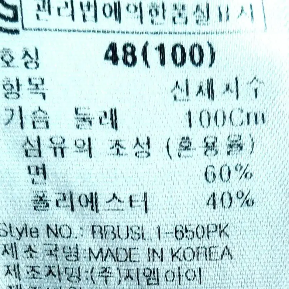 새제품/레노마 남성반팔셔츠100 여름셔츠/일싼/1싼