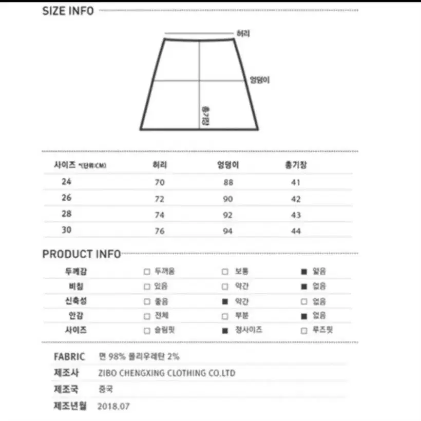 실착1회미만)미쏘 데님스커트28