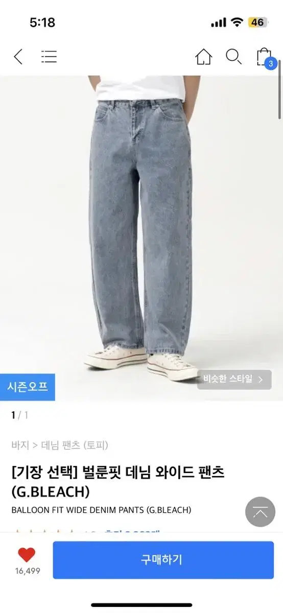 토피 벌룬핏 데님팬츠 청바지 s