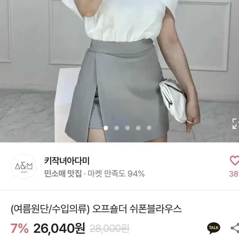 화이트 오간자 시스루 쉬폰 꽃잎 반팔 오프숄더 블라우스 튤립 에이블리