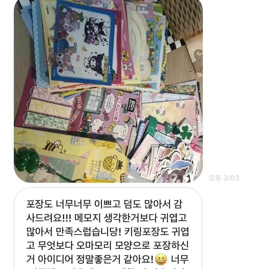 공쥬님들후기3 >_____<