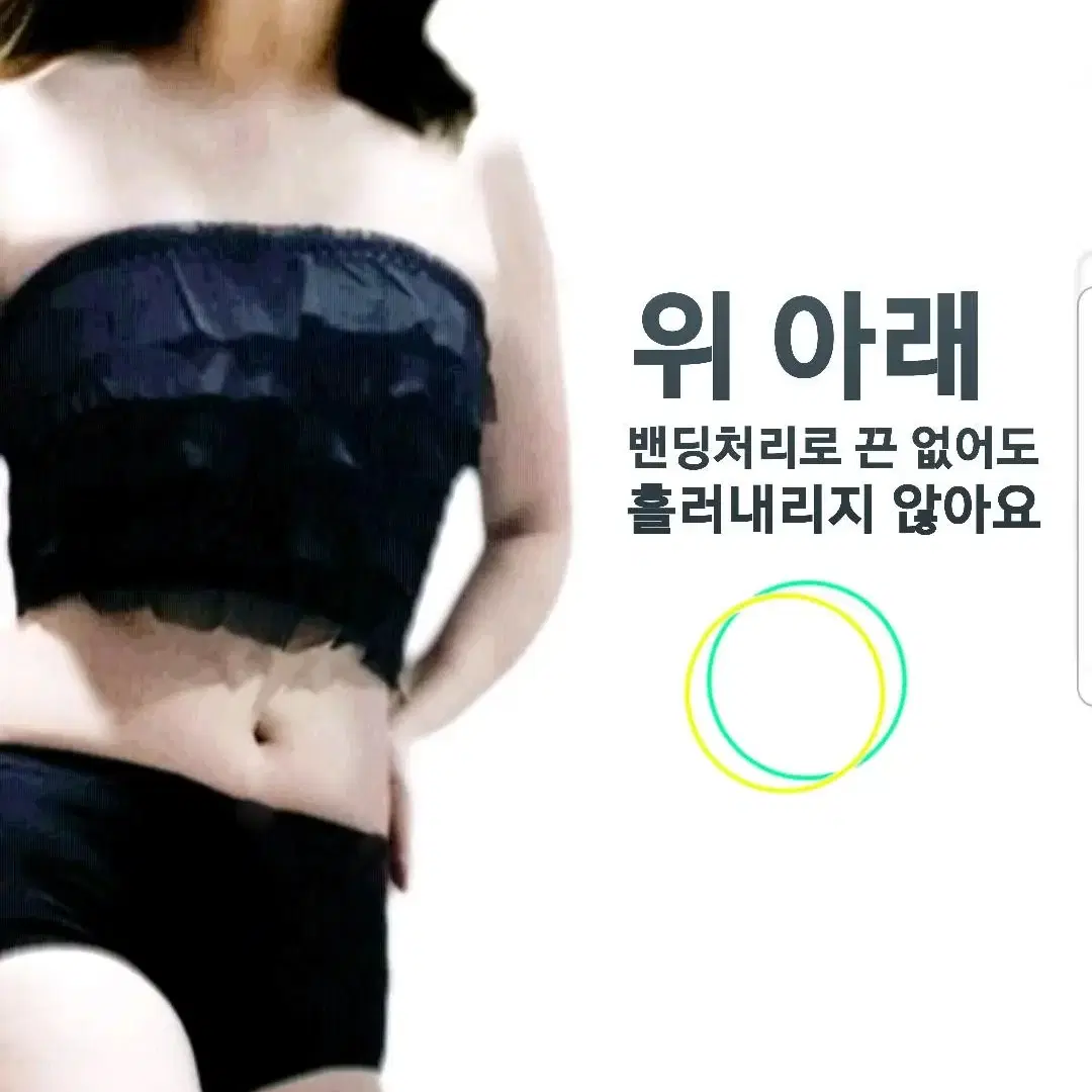 무배/브라탑 3장+끈2개 일괄 이너웨어 튜브탑 브라렛 크롭탑 이너웨어