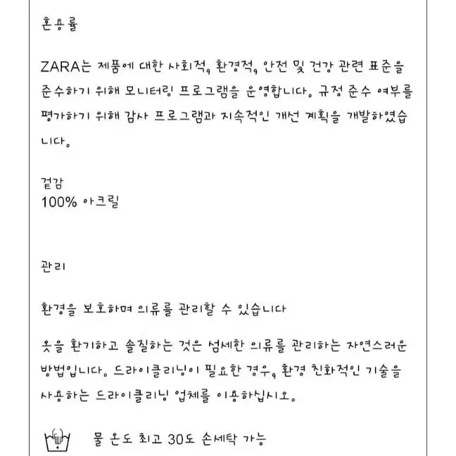 새상품) 자라 플라워 크로셰 나시 니트 탑