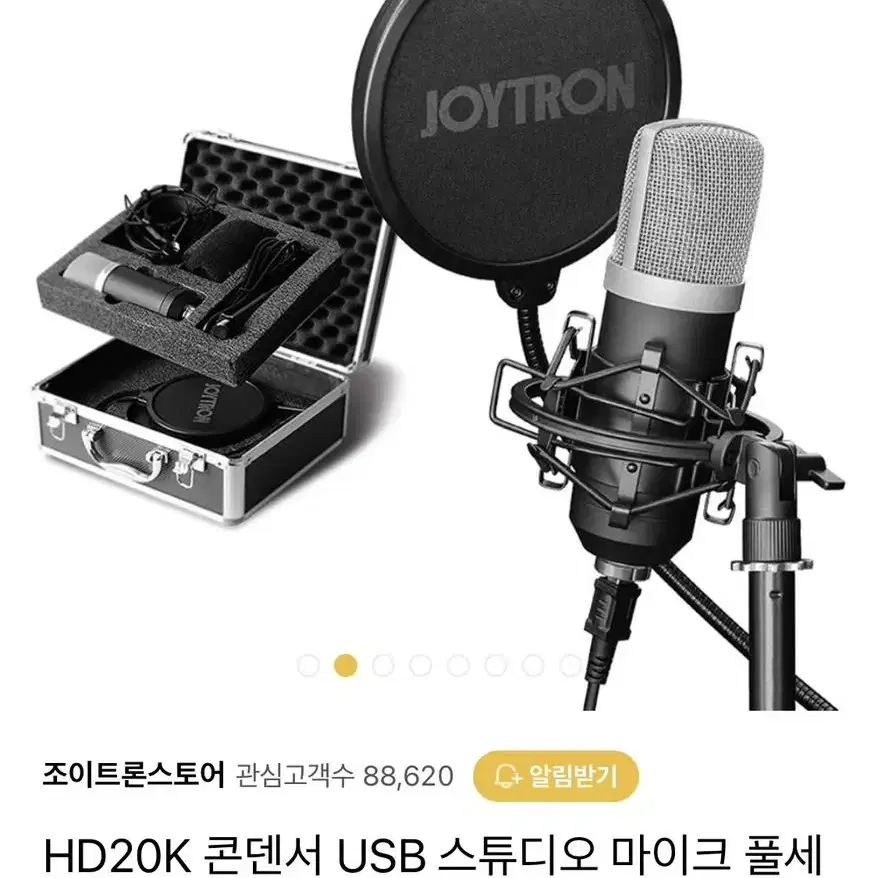 HD20K 콘덴서 USB 스튜디오 마이크 / 알루미늄 케이스 포함