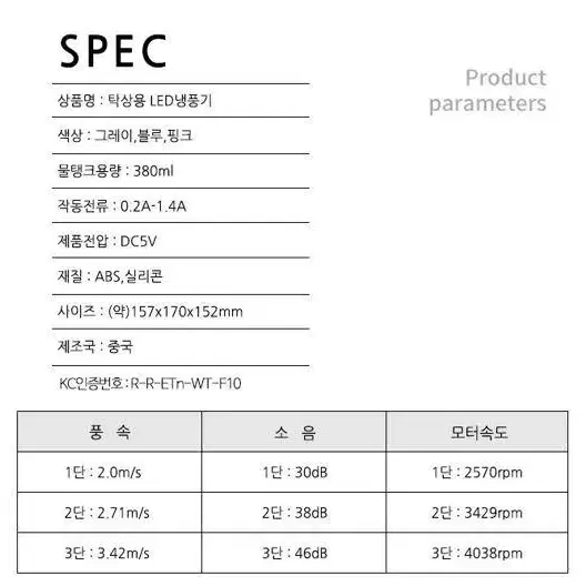 [무료배송] 탁상용 LED 냉풍기 얼음선풍기 에어컨선풍기 이동식 소형