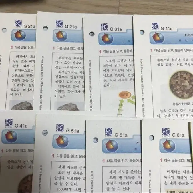 구몬 g단계 과학 답지 없으