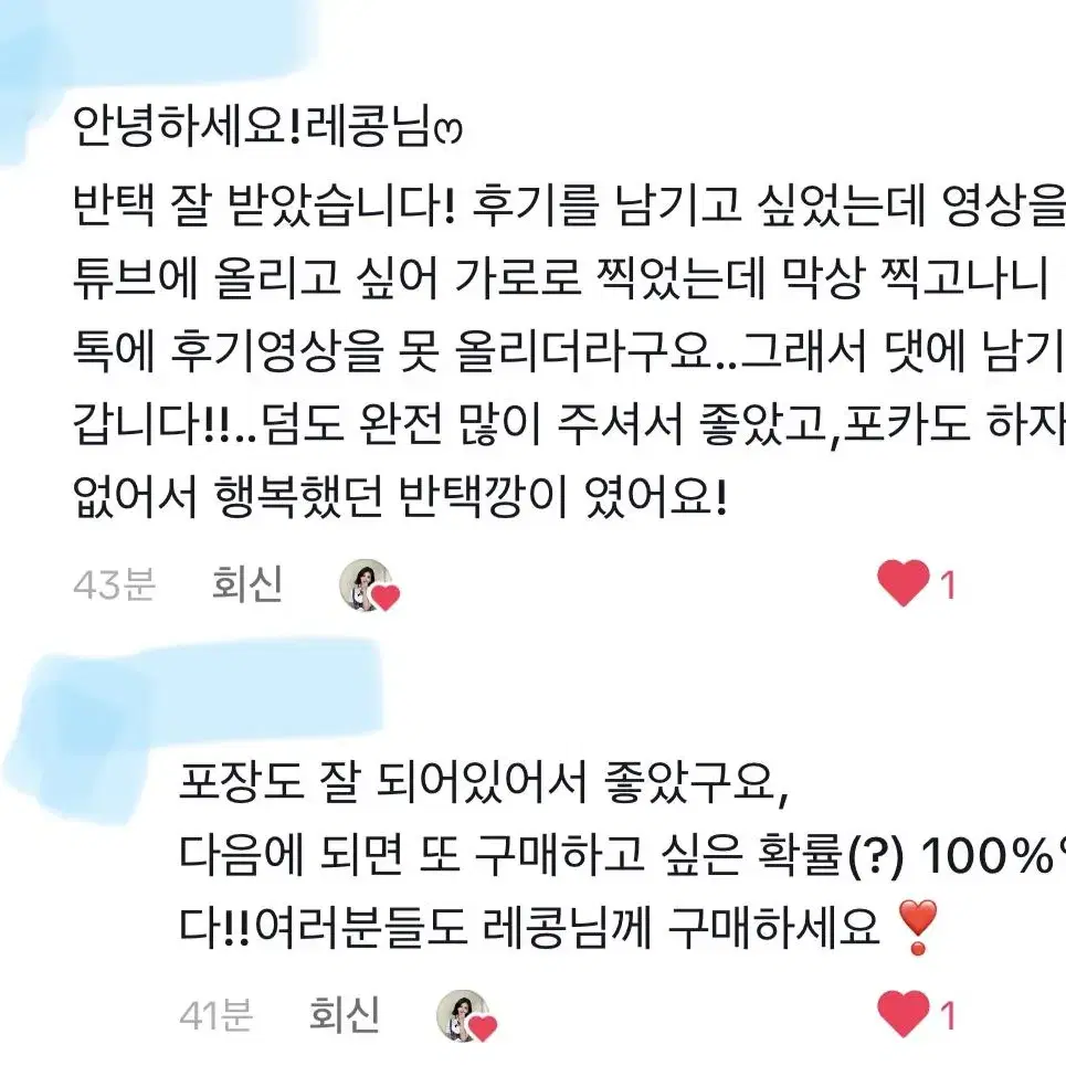 좋은후기