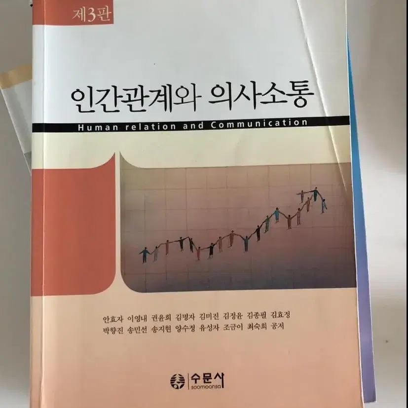 간호학과 전공책 최신 기본간호학 간호학개론