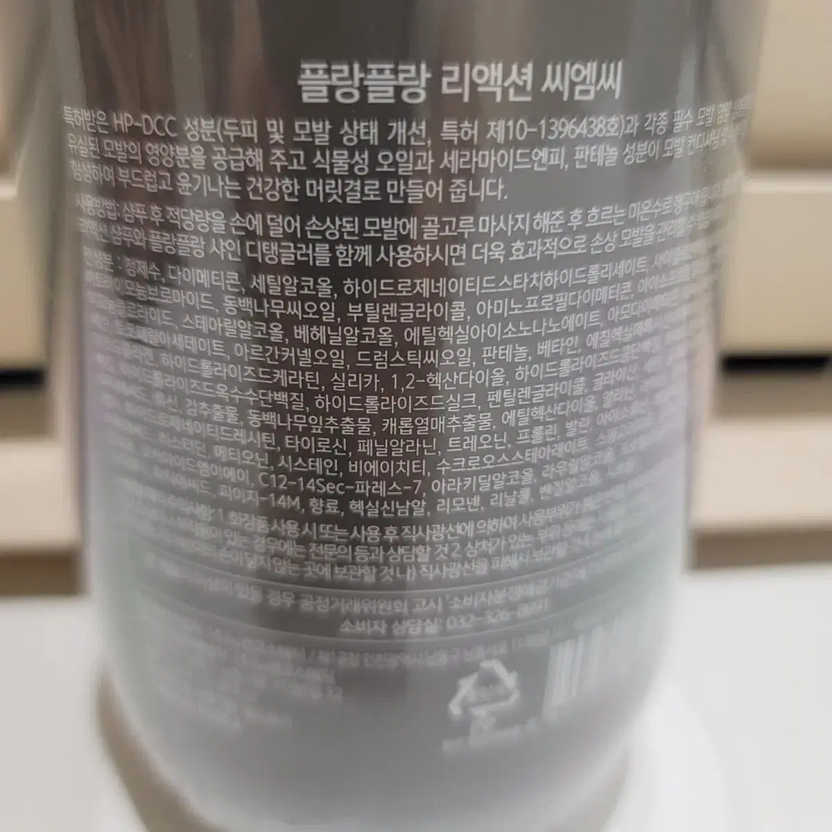 플랑플랑 리액션 씨엠씨 CMC 750ml