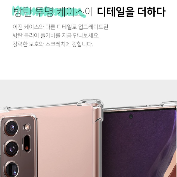 갤럭시A34 5G 슈퍼 투명 범퍼케이스