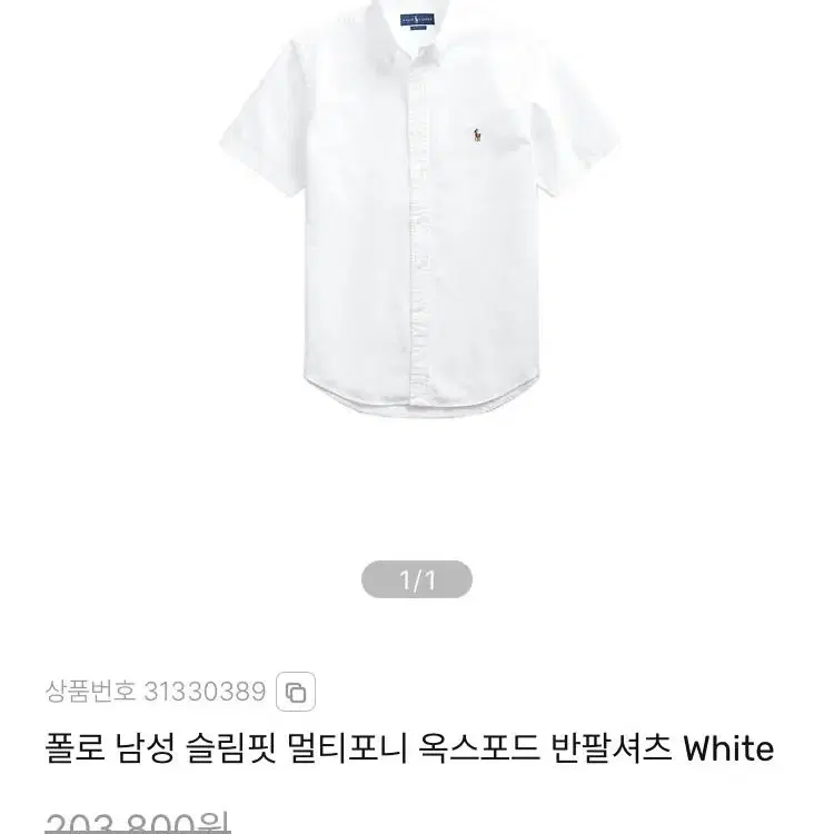 폴로 남성 슬림핏 멀티포니 옥스포드 반팔셔츠 White 사이즈 M