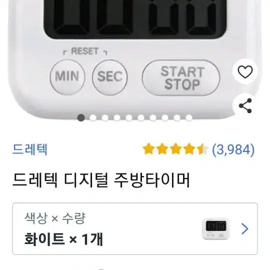 디지털주방타이머