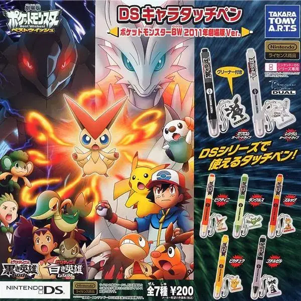 Pokémon Gacha Nintendo DS Touch Pen (Zekromu/Biktini/Gon Yulin/Godimoazel)